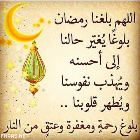 18صور ادعية استقبال رمضان 2020