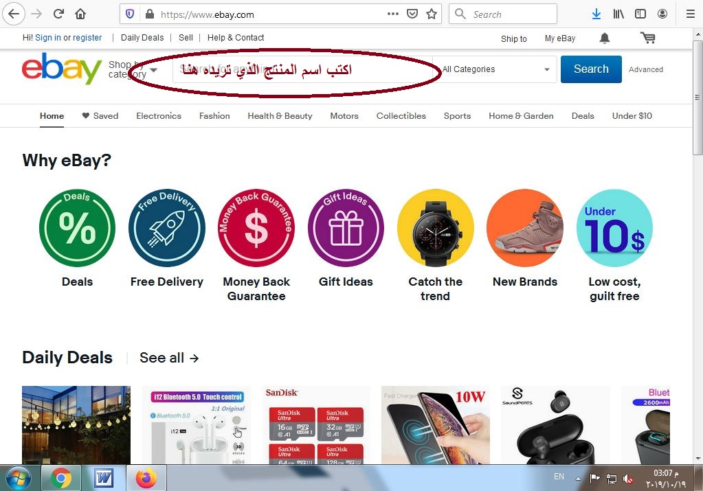 طريقة الشراء من ايباي عن طريق ارامكس طريقة الشراء من ايباي عن طريق ارامكس