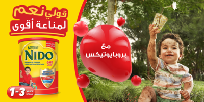 1d006ab0c7b7873ec805ddc57f4ccf2a-1 البروبيوتيك والبريبيوتيك لتعزيز المناعة