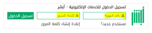 طريقة اصدار تاشيرة خروج وعودة للزوجة والابناء من موقع أبشر اصدار تاشيرة خروج وعودة