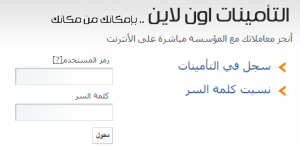 كيفية حساب مقدار المعاش للمتقاعد الكترونيا معاش التقاعد