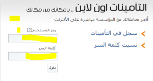 تغيير اجور العمال لدى التأمينات الاجتماعية التامينات الاجتماعية