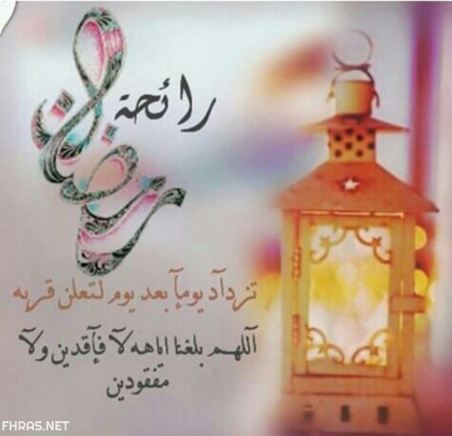 21صور ادعية استقبال رمضان 2020
