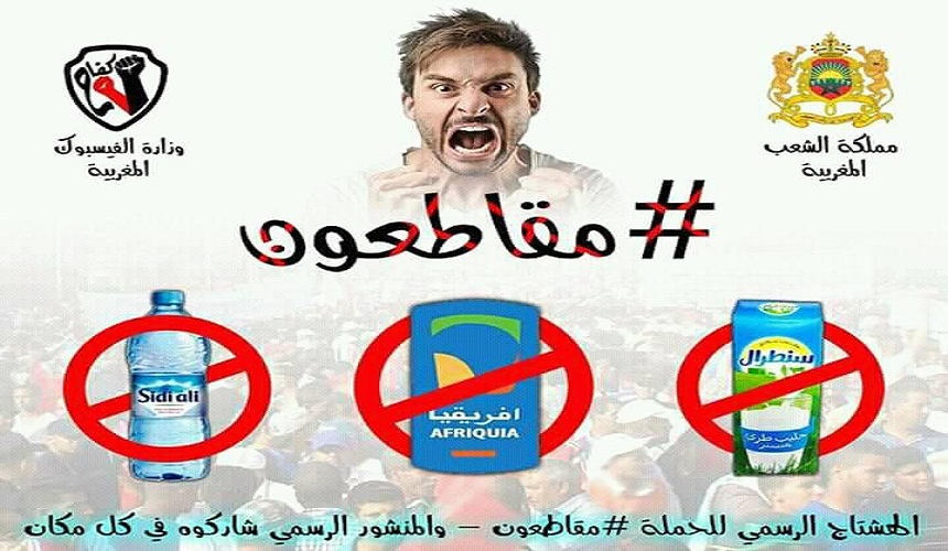 22-23 أسماء كبيرة توقع "إعلان المقاطعة"