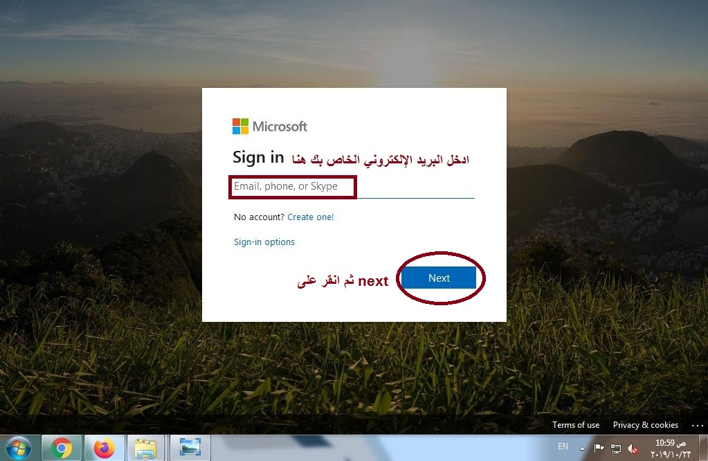 الهوتميل تسجيل الدخول الهوتميل تسجيل الدخول