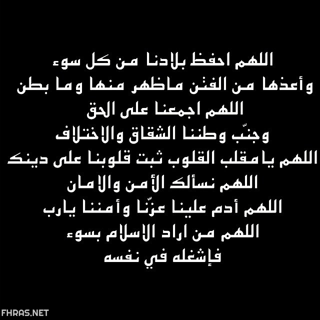 22صور ادعية دفع البلاء والوباء 2020