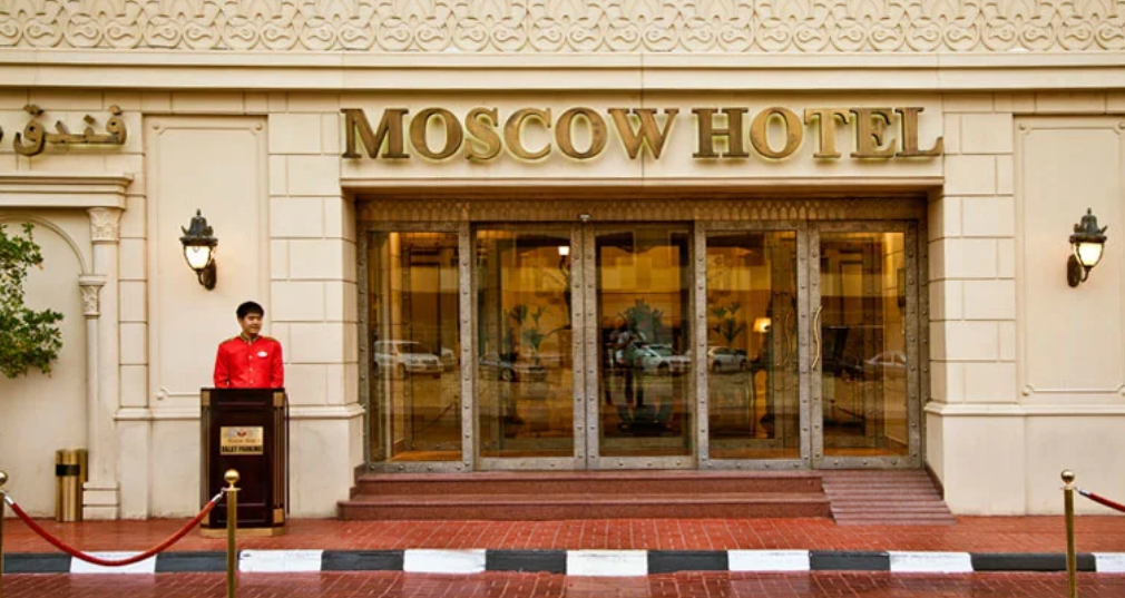 جولة في فندق موسكو بدبي جولة في فندق موسكو بدبي