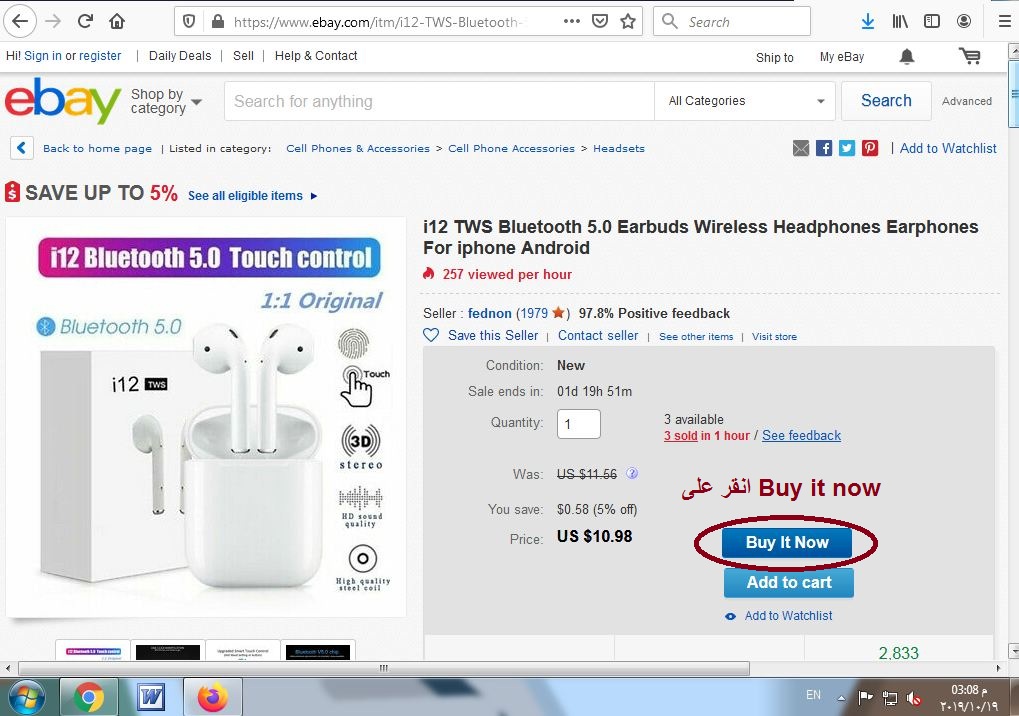 طريقة الشراء من ايباي عن طريق ارامكس طريقة الشراء من ايباي عن طريق ارامكس