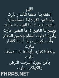 2صور ادعية دفع البلاء والوباء 2020