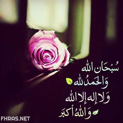 2صور خلفيات اسلاميه روعه للبنات 2020