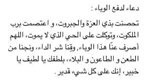 2صور دعاء رفع البلاء عن المسلمين