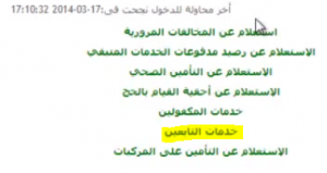 طريقة اصدار تاشيرة خروج وعودة للزوجة والابناء من موقع أبشر اصدار تاشيرة خروج وعودة