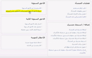 تغيير اجور العمال لدى التأمينات الاجتماعية التامينات الاجتماعية