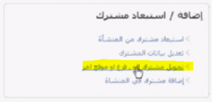 كيفية نقل موظف من فرع لاخر في التامينات الاجتماعية التامينات الاجتماعية