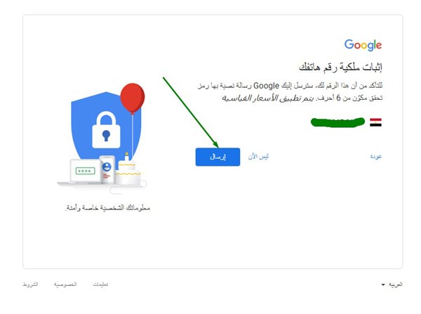 انشاء حساب جميل انشاء حساب جميل