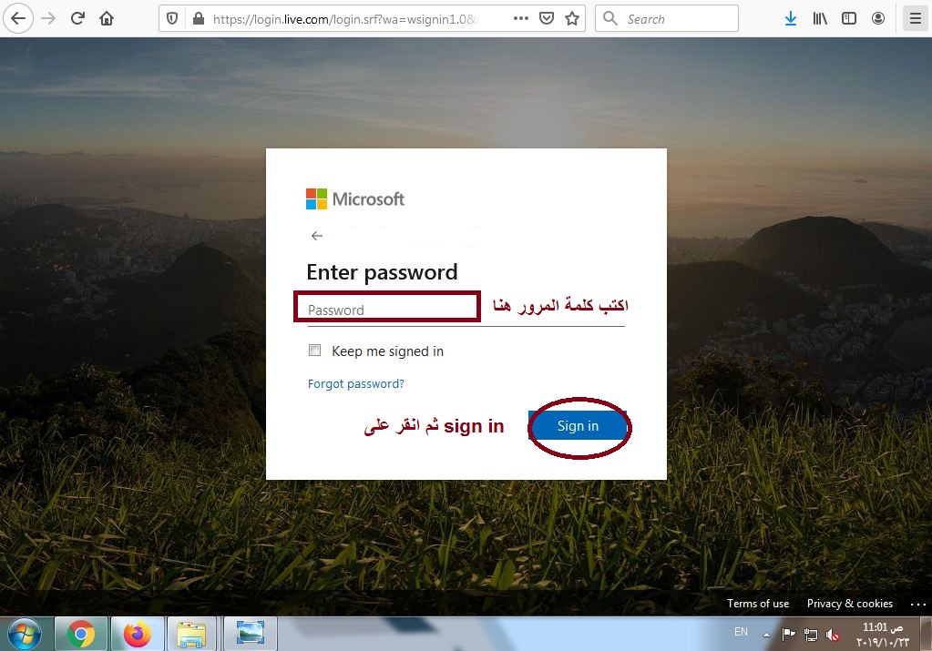 الهوتميل تسجيل الدخول الهوتميل تسجيل الدخول