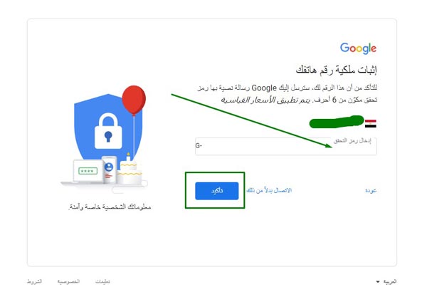 انشاء حساب جميل