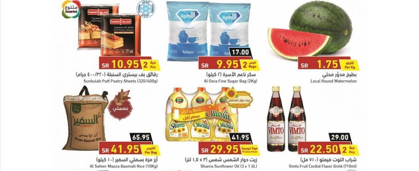 عروض بنده مول عروض بنده مول