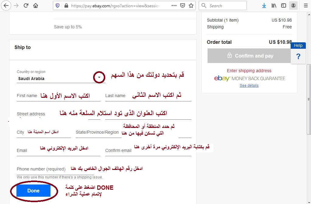 طريقة الشراء من ايباي عن طريق ارامكس طريقة الشراء من ايباي عن طريق ارامكس