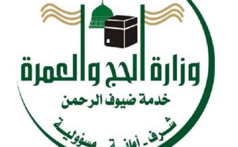 الشركة السعودية لحملات