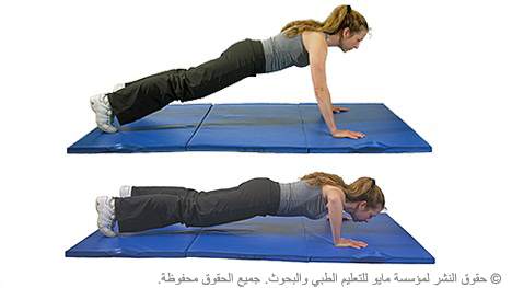تمرين الضغط تمرين الضغط
