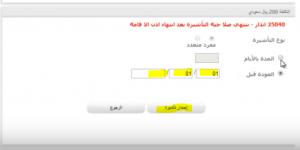 طريقة اصدار تاشيرة خروج وعودة للزوجة والابناء من موقع أبشر اصدار تاشيرة خروج وعودة