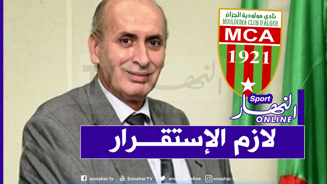 6598-1500x9999-c-1500x9999-c إدارة المولودية تصدر بيانا رسميا وتندد بمن يزُعزع إستقرارها