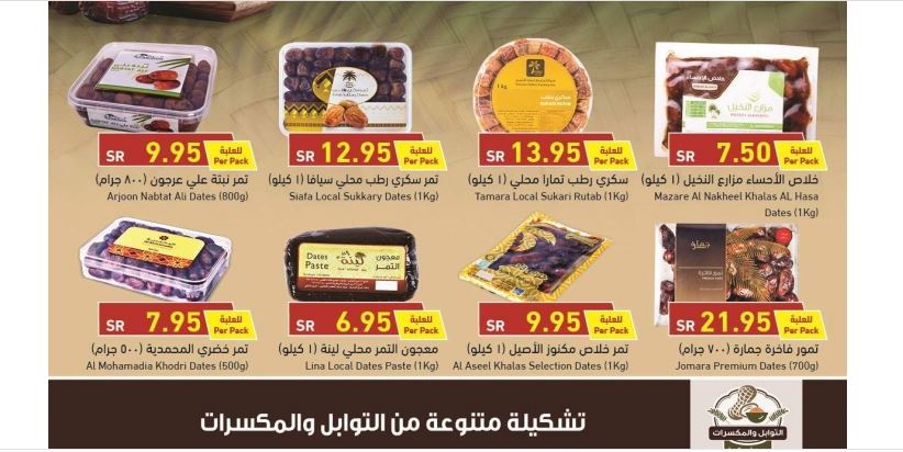 عروض بنده مول عروض بنده مول