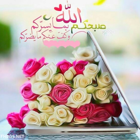 7صور رمزيات دعاء الصباح 2020