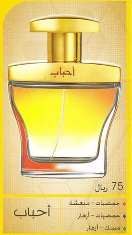 عطور احباب عطور احباب
