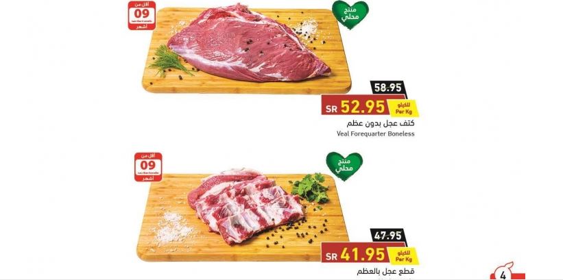 عروض بنده مول عروض بنده مول