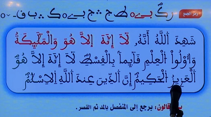 9aloun أول مشروع لتسجيل المصحف المرتل بالقراءات السبع.. بقراءة القارئ معاذ الدويك وإشراف مدرسة ابن القاضي للقراءات (صور وفيديو)