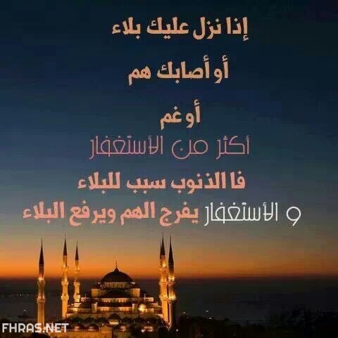 9صور دعاء رفع البلاء عن البلاد