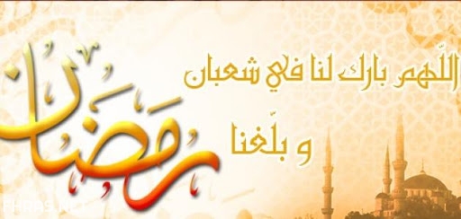 9صور عن استقبال شهر شعبان مكتوب عليها