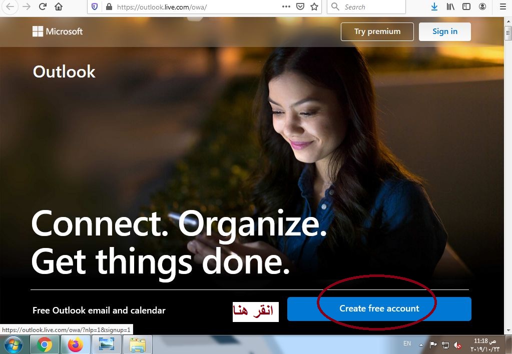 عمل ايميل جديد هوت ميل