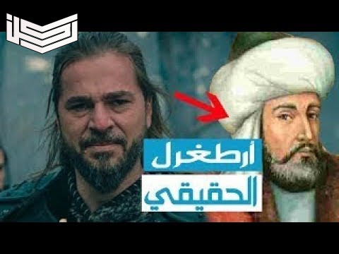 معنى ارطغرل