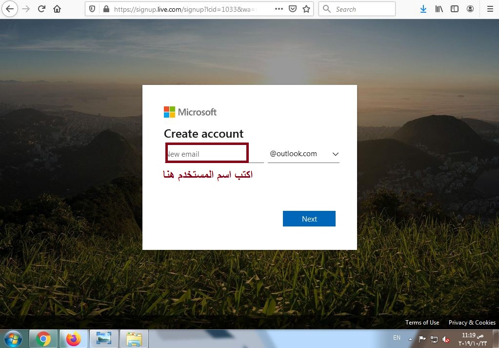 عمل ايميل جديد هوت ميل