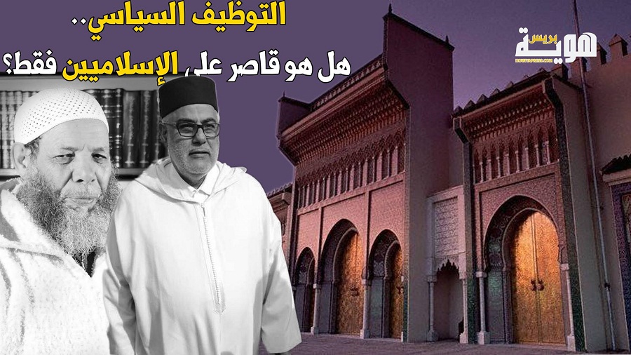 benkiran-2 التوظيف السياسي.. هل هو قاصر على الإسلاميين فقط؟