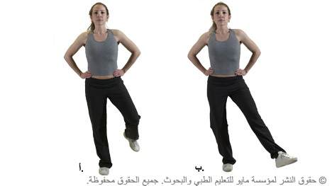 الوقوف على ساقٍ واحدة الوقوف على ساقٍ واحدة