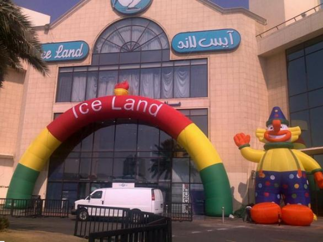 آيس لاند جدة آيس لاند جدة