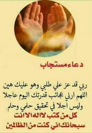 أدعيه مستجابة