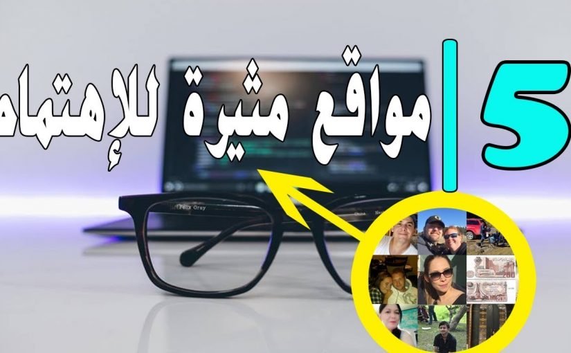 d8a3d8b4d987d8b1-d985d988d8a7d982d8b9-d985d981d98ad8afd8a9-d8aad8b3d8aad8add982-d8a7d984d8b2d98ad8a7d8b1d8a9-825x510-2 أشهر مواقع مفيدة تستحق الزيارة