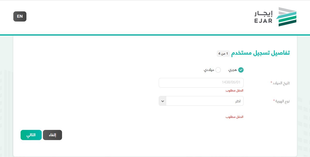 تطبيق ايجار تطبيق ايجار