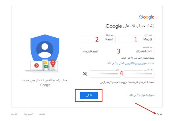 تسجيل حساب جيميل إنشاء-حساب-جيميل
