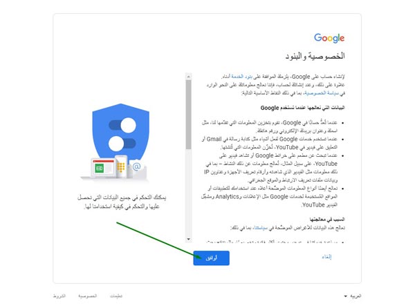 d8a5d986d8b4d8a7d8a1-d8add8b3d8a7d8a8-d8acd98ad985d98ad9845 إنشاء-حساب-جيميل