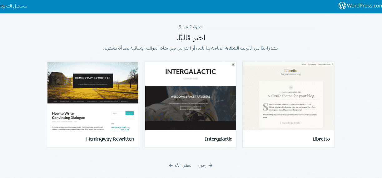 إنشاء مدونة وورد بريس2