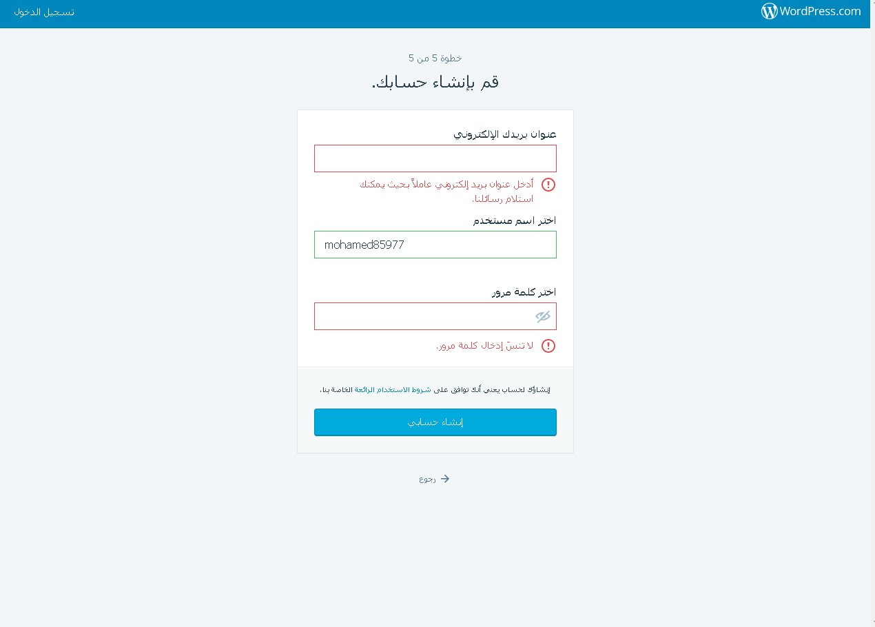 إنشاء مدونة وورد بريس4