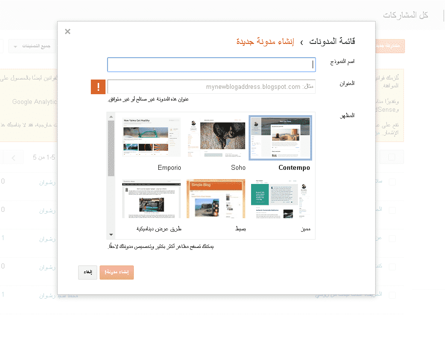 إنشاء مدونة وورد بريس 6