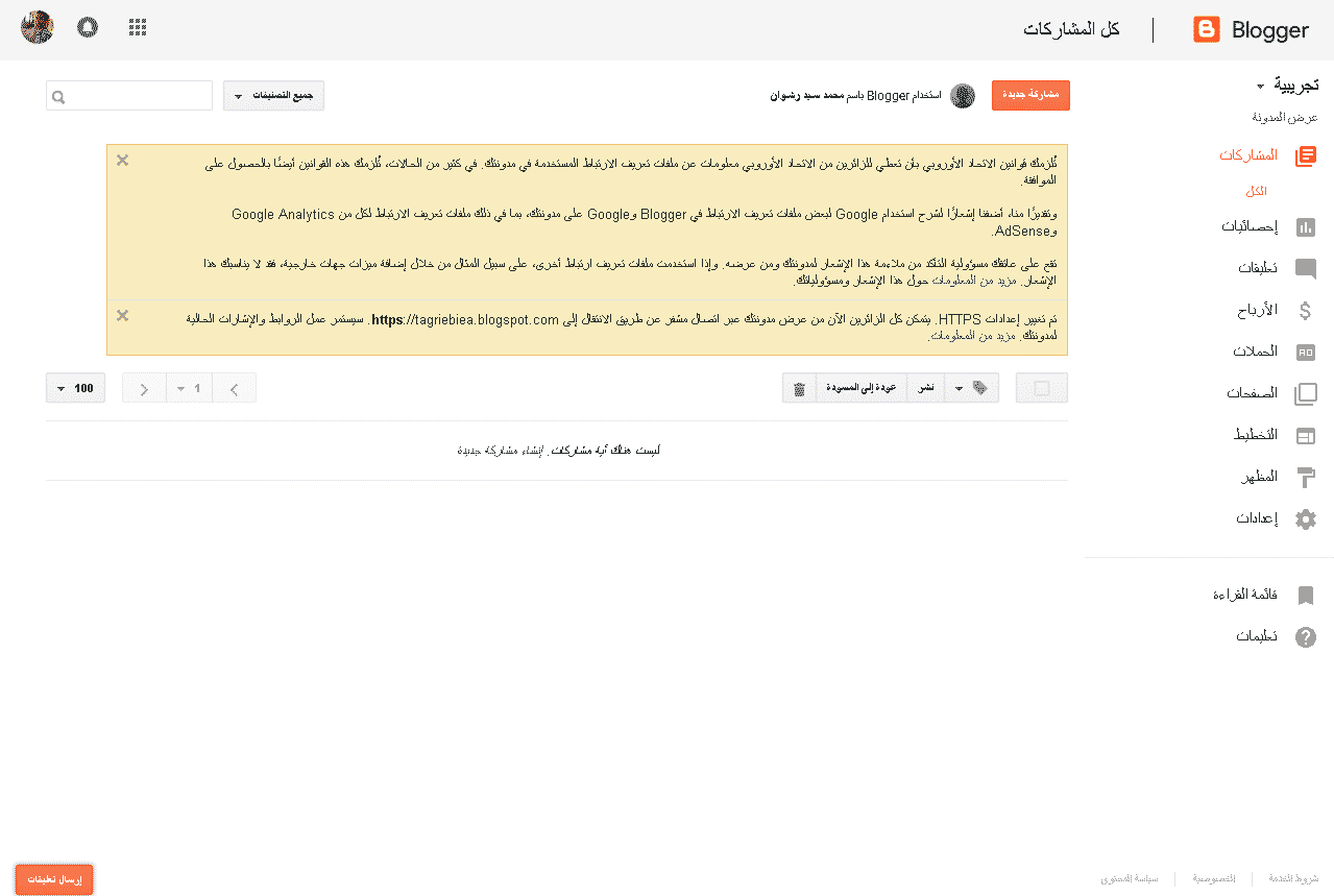إنشاء مدونة وورد بريس 7