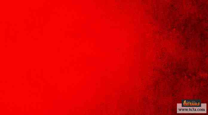 ماذا يمثل لك اللون الأحمر بشكل أساسي؟